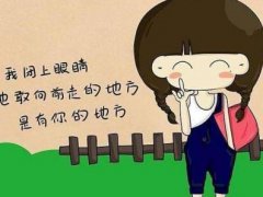 个性说说_用最简洁话语将哲理名句变成你的个性签名