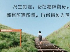 超经典唯美的100句心情说说短语