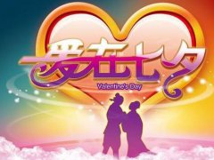 2021年七夕节搞笑说说，七夕情人节个性潮流说说