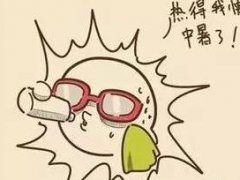 吐槽天气热的搞笑说说，形容七月天气闷热的说说