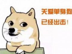 2021七夕情人节单身狗虐心说说,单身狗情人节朋友圈说说