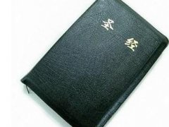 最经典关于圣经里面100个句子