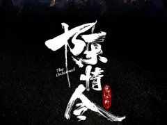 电视剧《陈情令》中最为火爆朋友圈的名台词经典合集