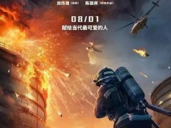 超火电影《烈火英雄》泪点台词盘点