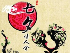 关于七夕情人节当天适合发朋友圈的唯美爱情句子合集