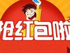2020年朋友圈暴晒双十一抢红包的说说