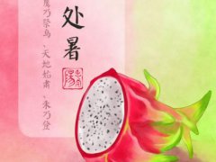 2019处暑朋友圈早安说说,朋友圈关于处暑的说说心情早安 2019处暑朋友圈早安说说,朋友圈关于处暑的说说心情早安