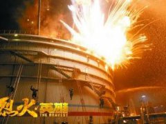 电影《烈火英雄》观后感说说，观看《烈火英雄》的感想说说
