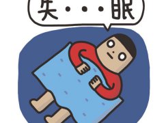 关于熬夜失眠的句子，关于为工作、为心事烦躁而熬夜失眠的经典句子合集