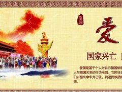 重温《告台湾同胞书》经典句子,盼望祖国早日统一的爱国经典句子合集