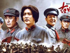 电影《古田军号》短评,观看《古田军号》有感的句子说说