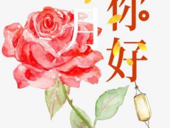九月你好的经典说说,九月你好善待我的句子说说