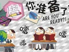 关于开学的幽默说说，开学了QQ空间说说