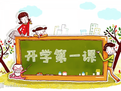 秋季开学第一课观后感说说_五星红旗，我为你自豪