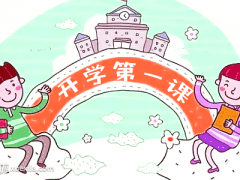 秋季《开学第一课》观后感句子_观看《开学第一课》有感
