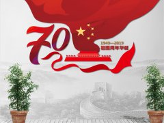 关于歌颂祖国建国70周年，感恩祖国哺育，祝福祖国未来更昌盛的优美句子