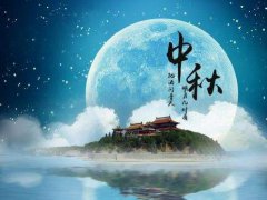 中秋送给兄弟的祝福怎么说_简单的中秋节祝福语