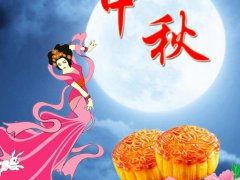 2020中秋节短信祝福语_中秋节微信温馨祝福语_中秋节祝福语