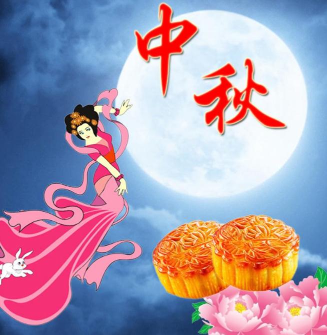 中秋节给女朋友的短信祝福语 中秋节给女朋友的短信祝福语