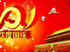 2022国庆节祝福祖国句子（经典100句）