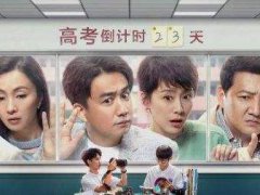 《小欢喜》经典台词35句_每一句都堪称经典