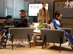电视剧小欢喜经典台词对白语录58句_《小欢喜》经典语录