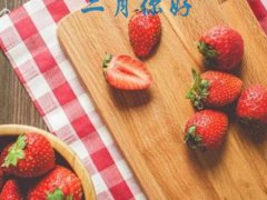 2020二月你好正能量带图说说_一月再见,二月你好说说语录