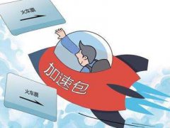 2020中秋抢票的搞笑段子_中秋抢不到票回家的说说