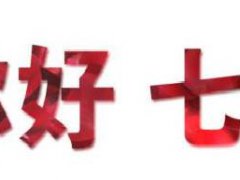 七月你好的说说图片_关于七月的朋友圈经典语录