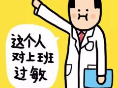 关于不想上班的说说心情_不想上班好累的配图说说