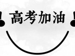 2022高考复读生的励志语_送给高三复读生的励志句子