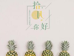 十月你好的说说正能量_你好十月的配图说说