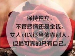 女孩阳光励志签名_靠自己努力奋斗的励志签名