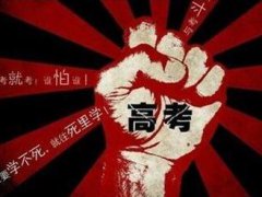 2020年高考励志个性签名_高考励志签名经典语录