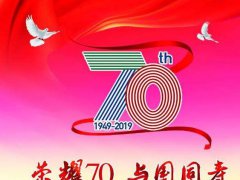 建国70周年感恩祖国的唯美句子_赞美祖国70周年华诞的句子