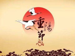 九九重阳节祝福语2020_重阳节对爸妈的祝福语怎么说