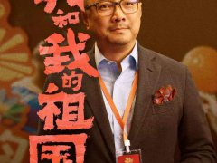 电影《我和我的祖国》观后感说说_家国同圆，七城接力