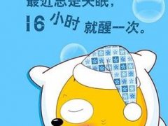 晚上失眠的心情说说发朋友圈_失眠痛苦的句子_今夜失眠的句子