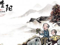 重阳节祝福语送老人简短_重阳节祝福语健康长寿2020