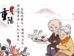 重阳节祝福语送老人_九九重阳节敬老祝福语2020