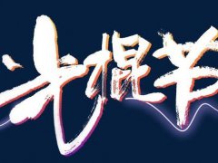 光棍节发朋友圈的搞笑说说_2020光棍节搞笑说说配图