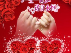 朋友孩子订婚宴祝福语怎么说_国庆假期参加婚宴的精选祝福语