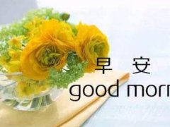 早安语录爱情语录_早安正能量爱情语录_甜蜜的爱情早安语录