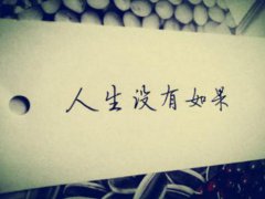 感悟人生伤感的经典句子_人生伤感的经典语句