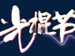 关于光棍节的搞笑说说_光棍节想脱单的说说
