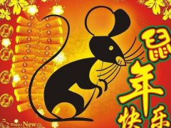 猪年迎鼠年祝福语_鼠年新年春节祝福语2020