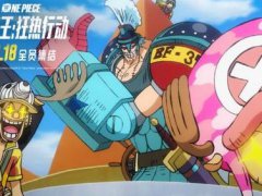 网友《航海王：狂热行动》观后感说说_海贼王20周年的感慨