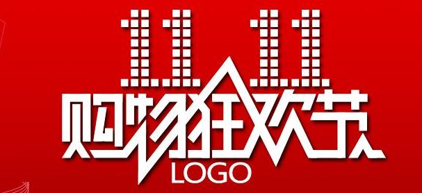 快递双十一霸气口号