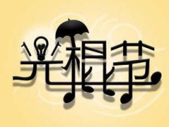 关于光棍节的搞笑说说_2020光棍节单身狗的说说