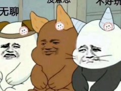 在家无聊的说说心情_一个人呆着无聊的说说